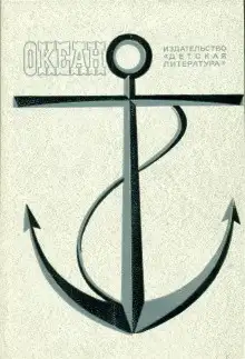 Обложка книги Бутылка с запиской