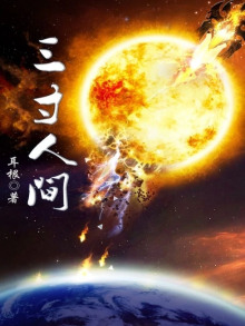 Обложка книги Мир каменной стелы