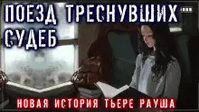 Обложка книги Уговор