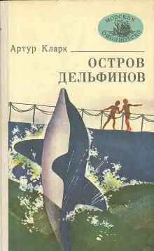 Обложка книги Страницы из дневника Джонни Клиптона