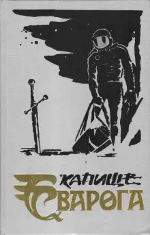 Обложка книги Кто заменит человека?