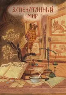 Обложка книги О чем не поют в балладах