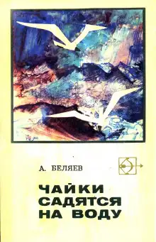 Обложка книги Снабженческий рейс