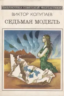 Обложка книги Любовь к Земле