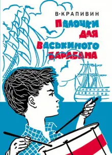 Обложка книги Звезды пахнут полынью