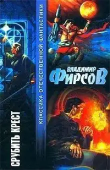 Обложка книги Бунт