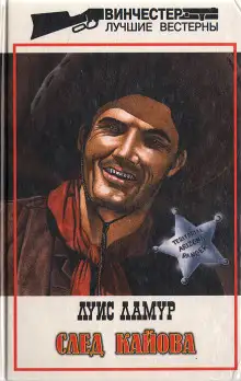 Обложка книги След Кайова