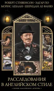 Обложка книги Повесть о шляпной картонке