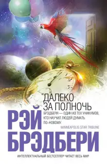 Обложка книги В дни вечной весны