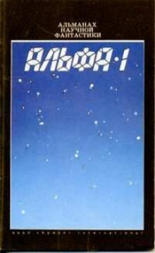 Обложка книги Человек, который шёл домой