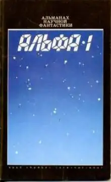 Обложка книги Человек, который шёл домой