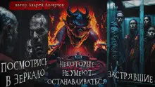 Обложка книги Рассказы