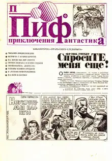 Обложка книги Спросите меня ещё!