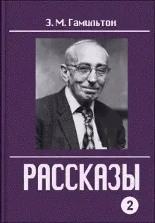 Обложка книги Рассказы
