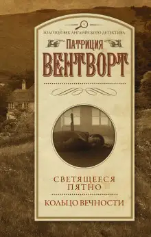 Обложка книги Кольцо вечности