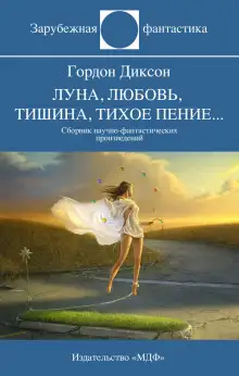 Обложка книги Рассказы