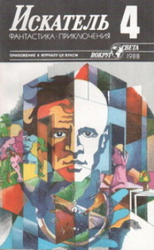 Обложка книги Статисты