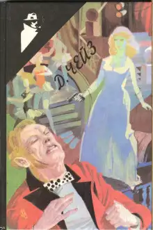 Обложка книги Попутчицы