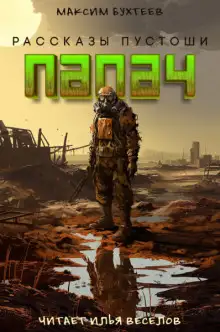 Обложка книги Палач