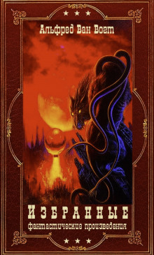 Обложка книги Рассказы