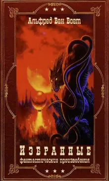 Обложка книги Рассказы