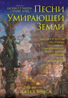 Обложка книги Гролион из Альмери