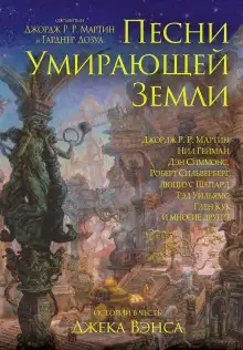 Обложка книги Гролион из Альмери