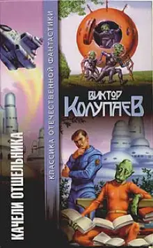 Обложка книги Газетный киоск