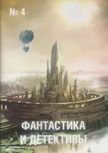 Обложка книги Рассказы