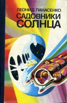 Обложка книги Поиграй со мной