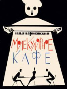 Обложка книги Джамбли