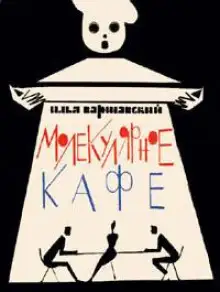 Обложка книги Джамбли