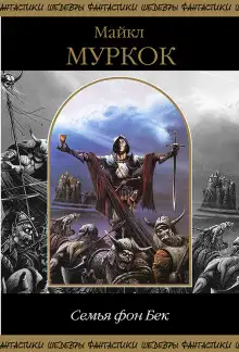 Обложка книги Странный сад Фелипе Саджиттариуса