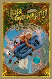 Обложка книги «Ремонт электронов»