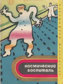 Обложка книги Дедушка