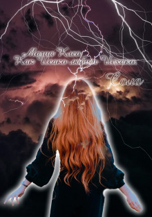 Обложка книги Магия Клео. Как Исако любит Исхако