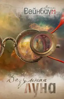 Обложка книги Рассказы