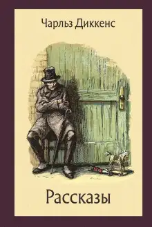 Обложка книги Рассказ школьника