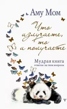 Обложка книги Книга Глубины