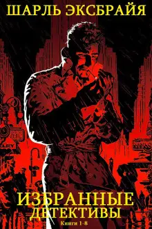 Обложка книги Квинтет из Бергамо