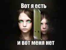 Обложка книги Вот я есть, и вот меня нет