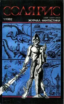 Обложка книги Богиня мне мила другая