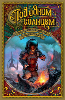 Обложка книги Четыре четырки