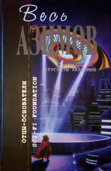 Обложка книги Охотники каменных прерий