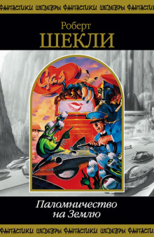 Обложка книги Необходимая вещь