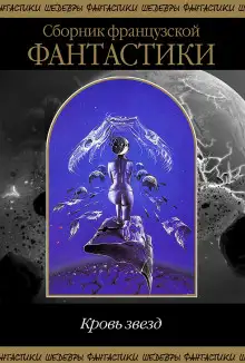 Обложка книги Голоса Пространства