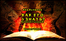 Обложка книги Как его узнать?