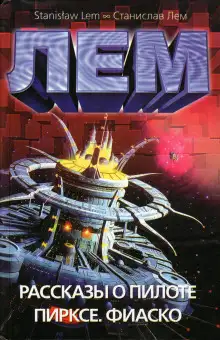 Обложка книги Условный рефлекс