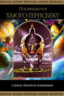 Обложка книги Атомная мина