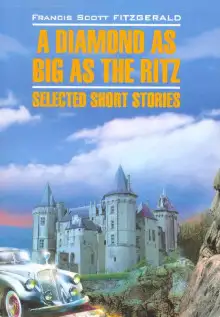 Обложка книги Алмазная гора